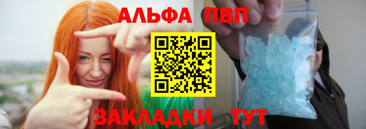 А ПВП  где продают   Гудермес  Вход с VPN  Alfa_PVP мука  Альфа ПВП крисы CK 