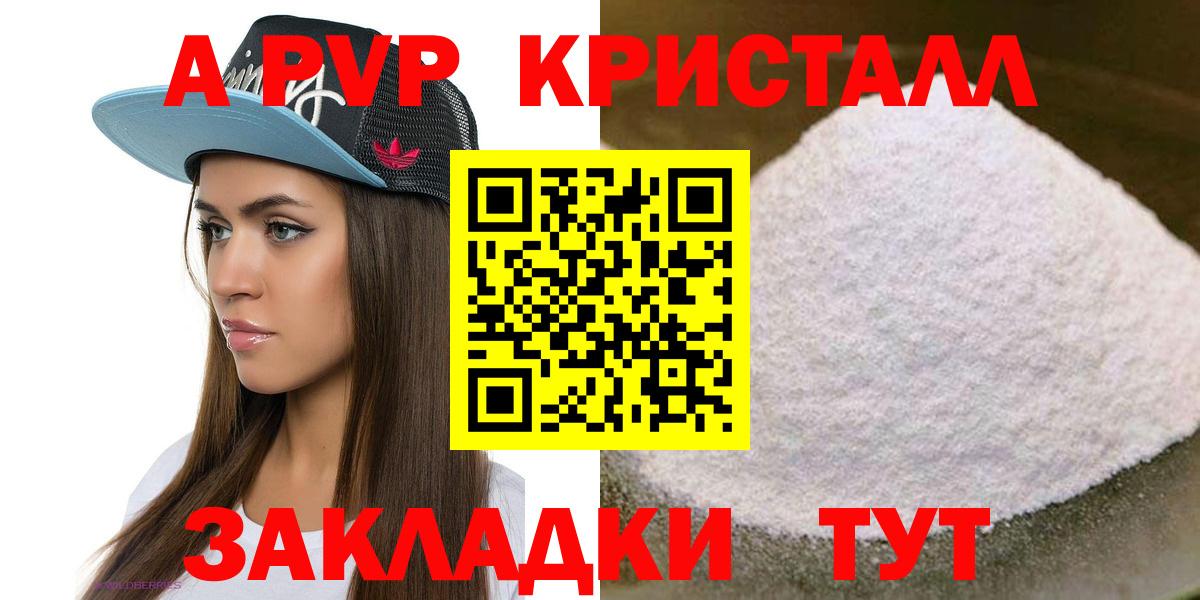 A-PVP VHQ Гудермес