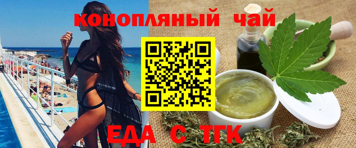 Печенье с ТГК конопля  Вход с VPN  Гудермес 