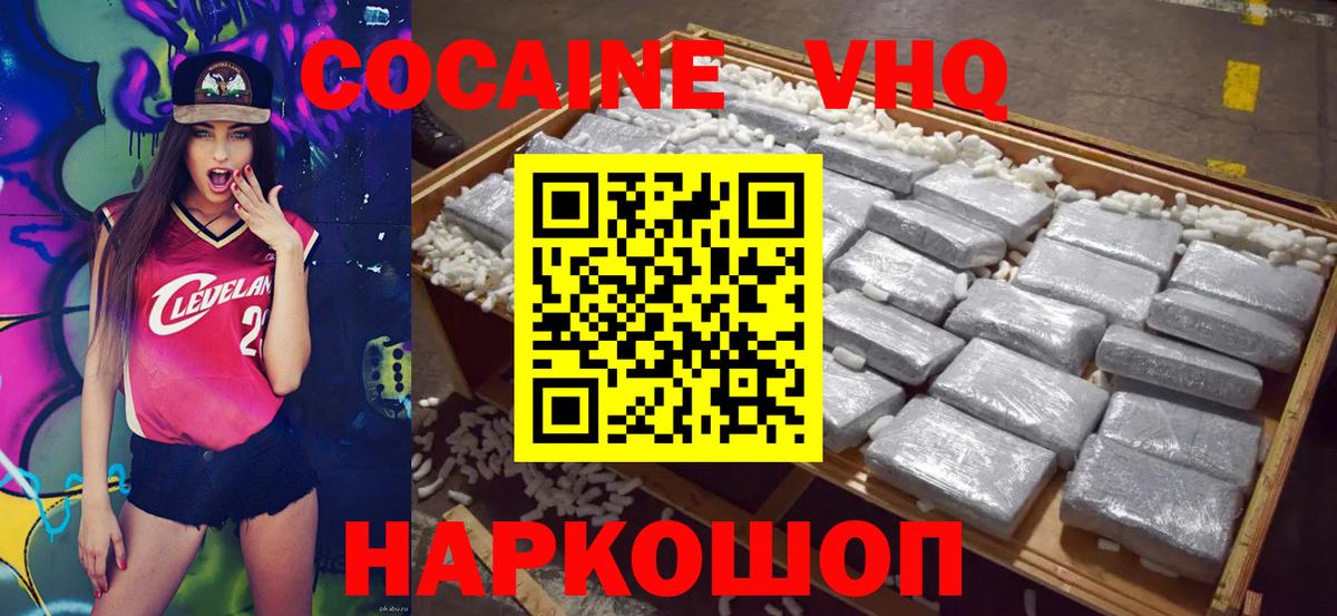 COCAIN FishScale  КОКАИН Эквадор  Вход с VPN  Cocaine  Гудермес 