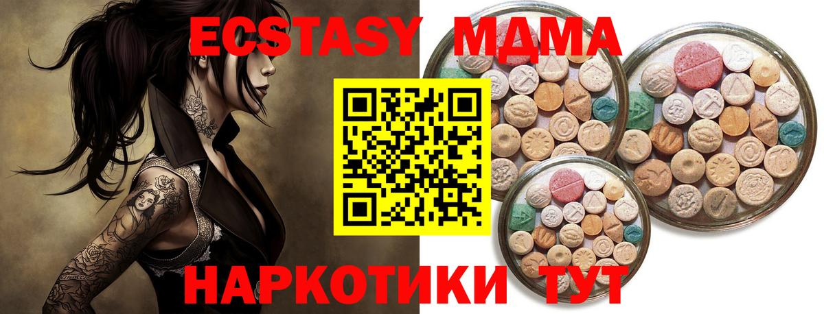 Ecstasy XTC Гудермес