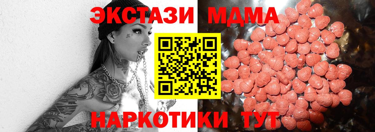 Вейп ТГК  ЭКСТАЗИ  Гудермес  Канабис  МЕФ  Мефедрон кристаллы  Вход с VPN  ГАШ  A PVP СК кристаллы  АМФ   Лсд 25 