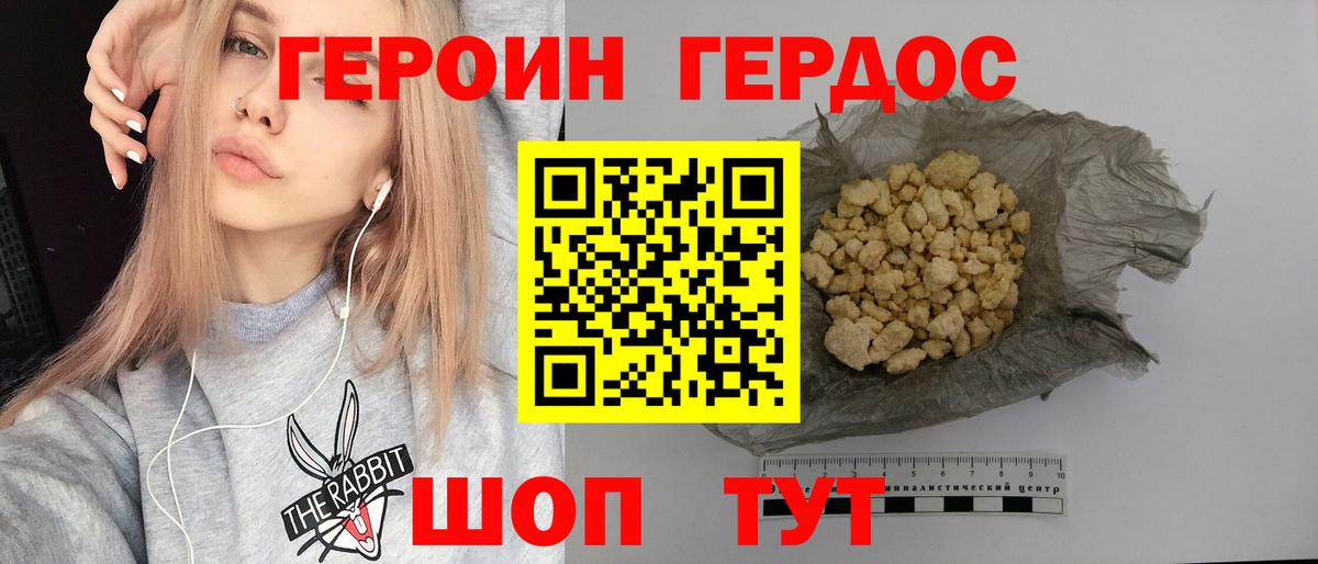 Гудермес  Героин хмурый  Вход с VPN 