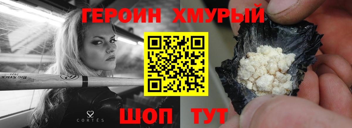 Героин гречка Гудермес