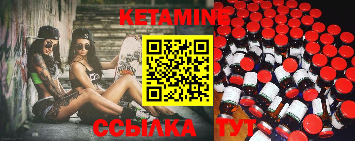 КЕТАМИН VHQ  КЕТАМИН VHQ  Гудермес  Вход с VPN 