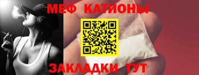 MESCALINE Кумертау