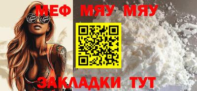 MESCALINE Кумертау