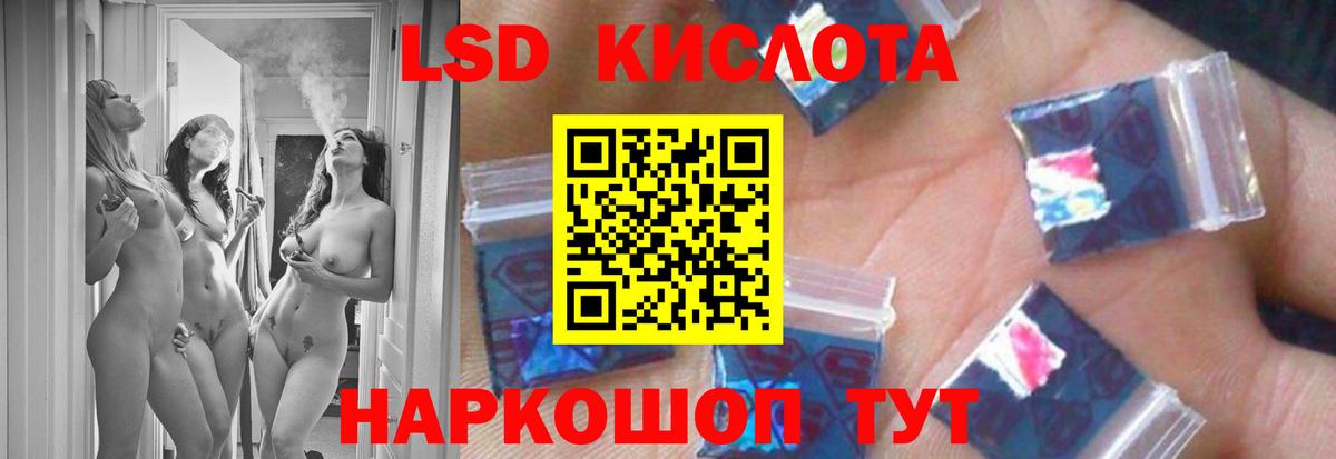 Лсд 25 экстази кислота  ЛСД экстази кислота  Вход с VPN  ЛСД экстази  Гудермес 
