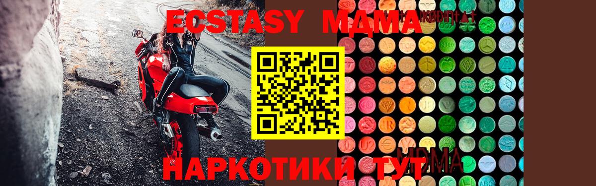 Гудермес  MDMA Molly  Вход с VPN 