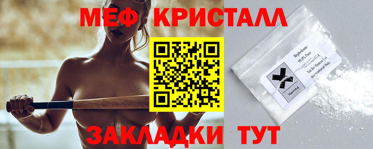 Меф  Гудермес