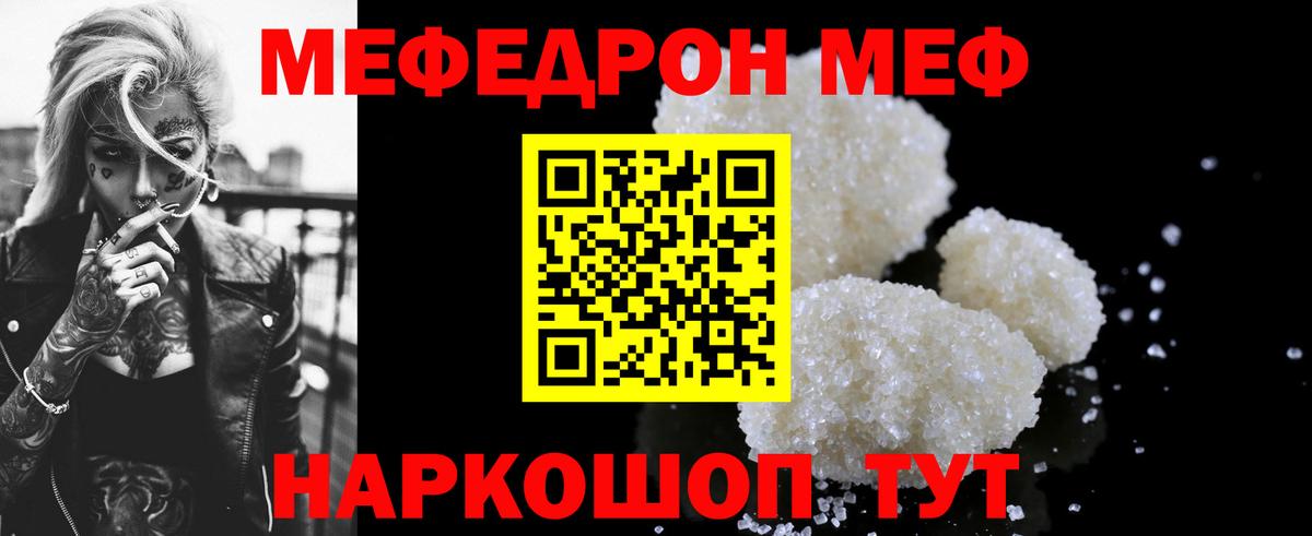МЕФ мяу мяу  МЯУ-МЯУ  МЯУ-МЯУ  Вход с VPN  Гудермес 