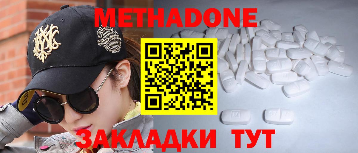 Метадон белоснежный  Вход с VPN  Гудермес 