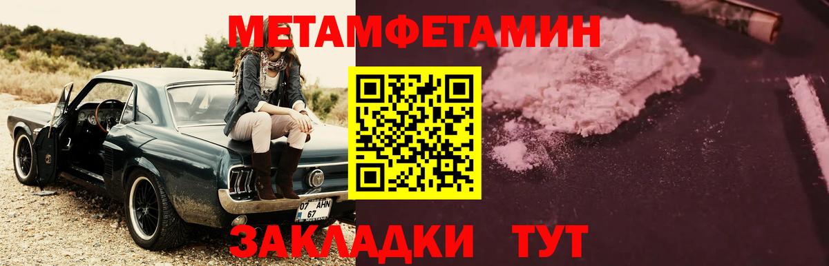Первитин  Вход с VPN  Гудермес  МЕТАМФЕТАМИН кристалл  МЕТАМФЕТАМИН кристалл 